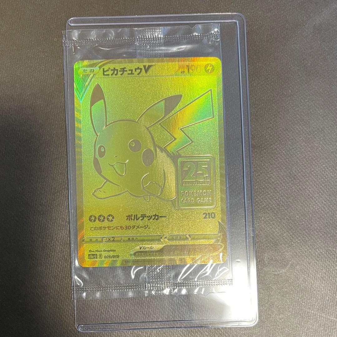 【未開封最安値‼️極美品】即日発送‼️ゴールデンピカチュウ　25th ピカチュウV