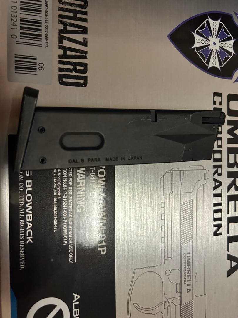 UMBRELLA CORPORATION ・モデル01P ガスガン