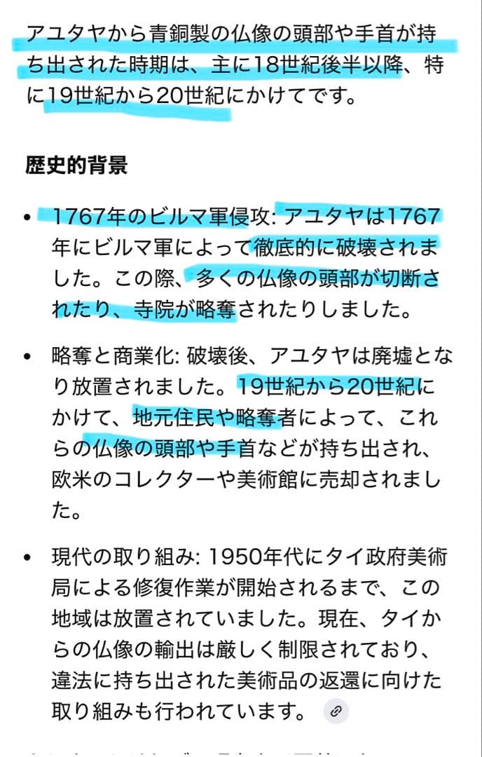 1７世紀　古代タイ国　アユタヤ様式 青銅製　仏手　鑑賞台付 ヴィンテージレア