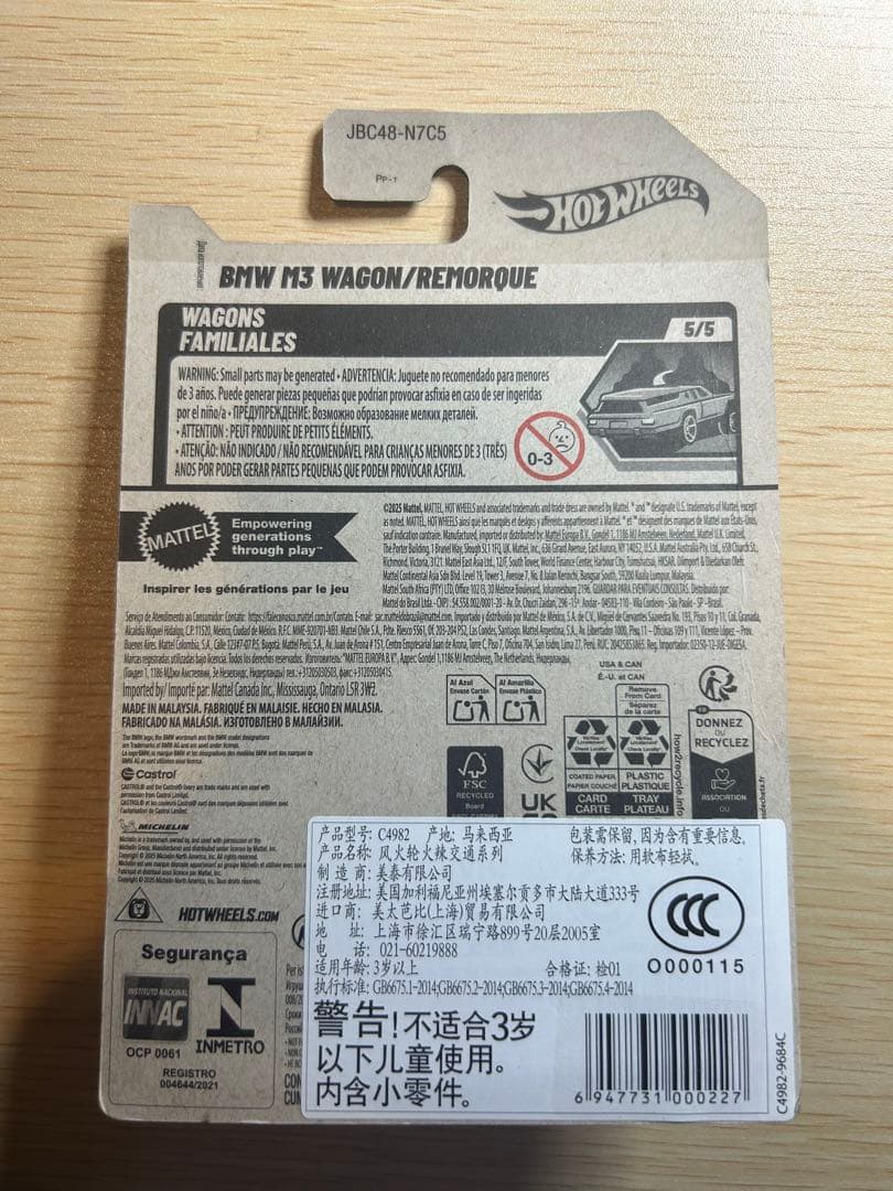 ホットウィール スーパートレジャーハント 2025P  M3 WAGON