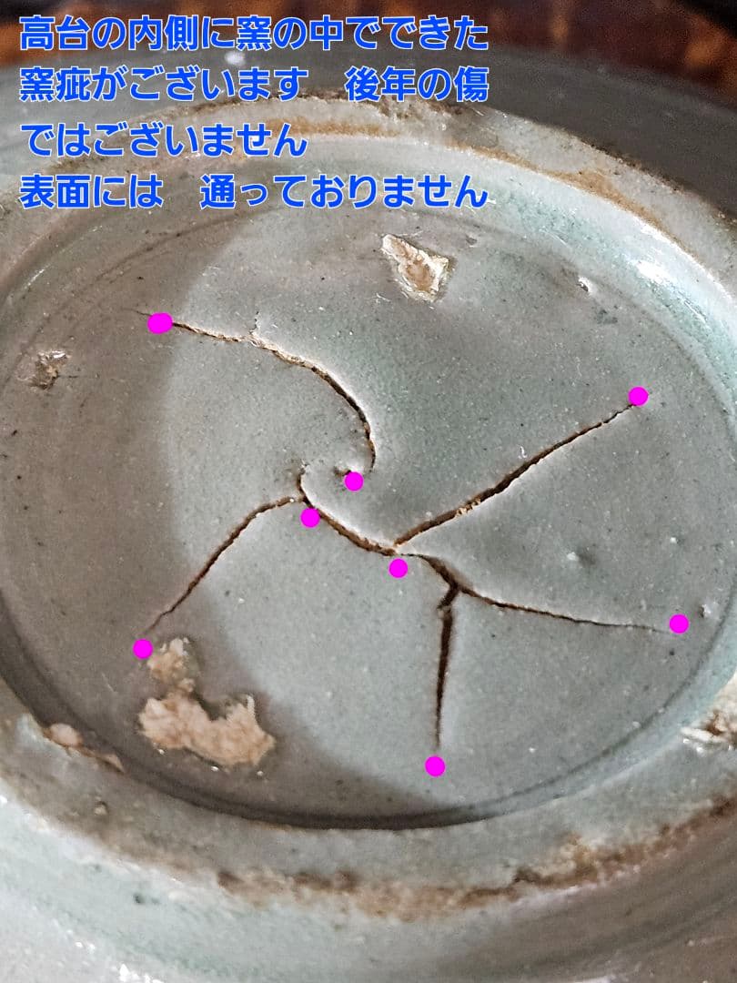 【本物保証❗】李氏朝鮮時代　李朝青磁　陰刻　双鳳凰文　鉢　菓子鉢　径19.5cm