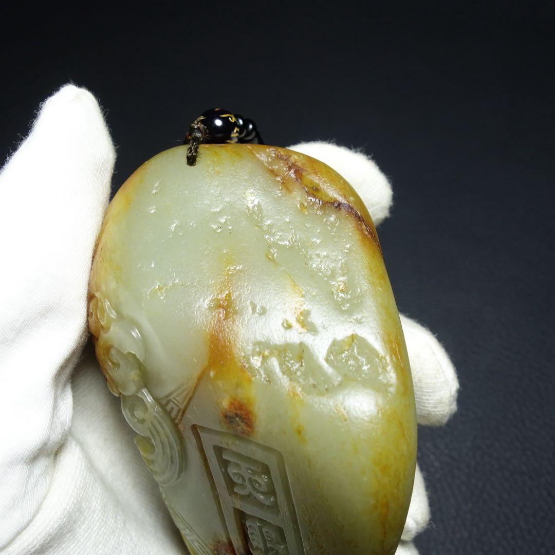 漢時代 和田玉製　393g 瑞獣紋彫り件 時代物 中国古美術 旧家蔵出し