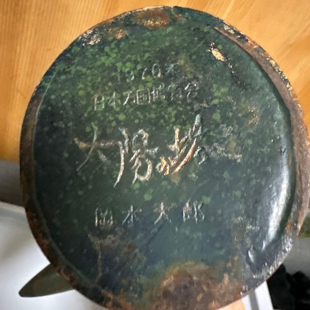 最終お値下げ❗️太陽の塔オブジェ　万博博覧会　ビンテージ　1970年当時物