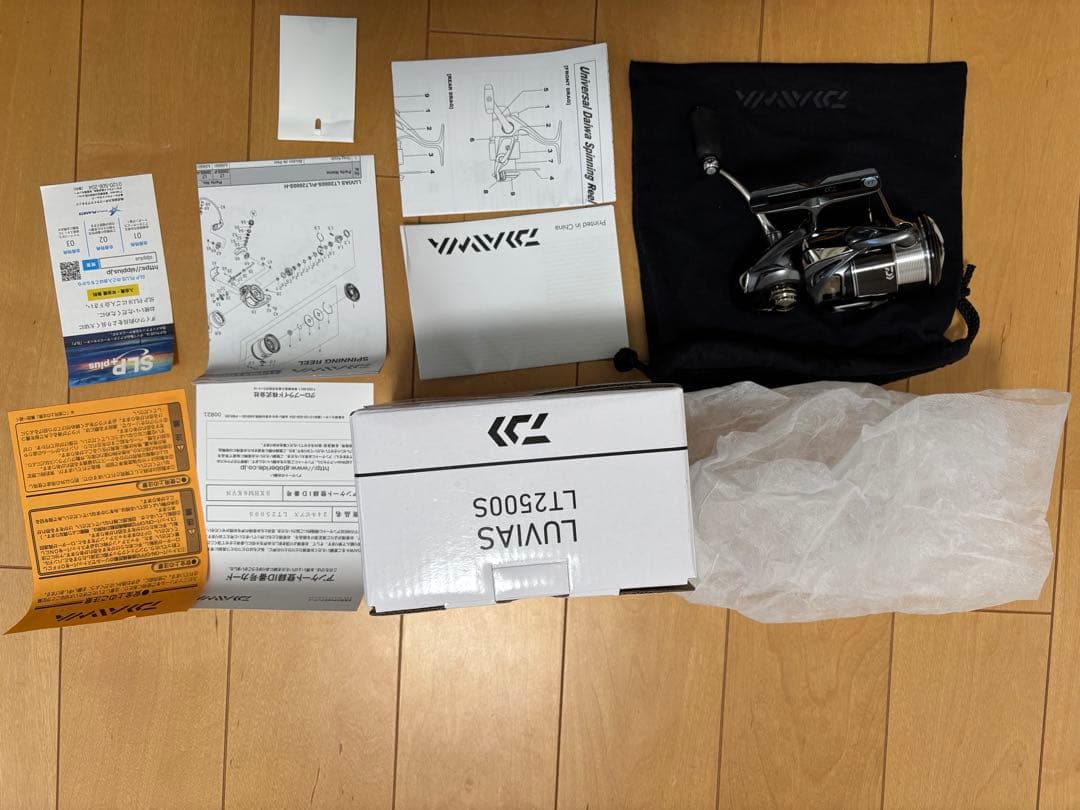 ルビアス　LT2500S