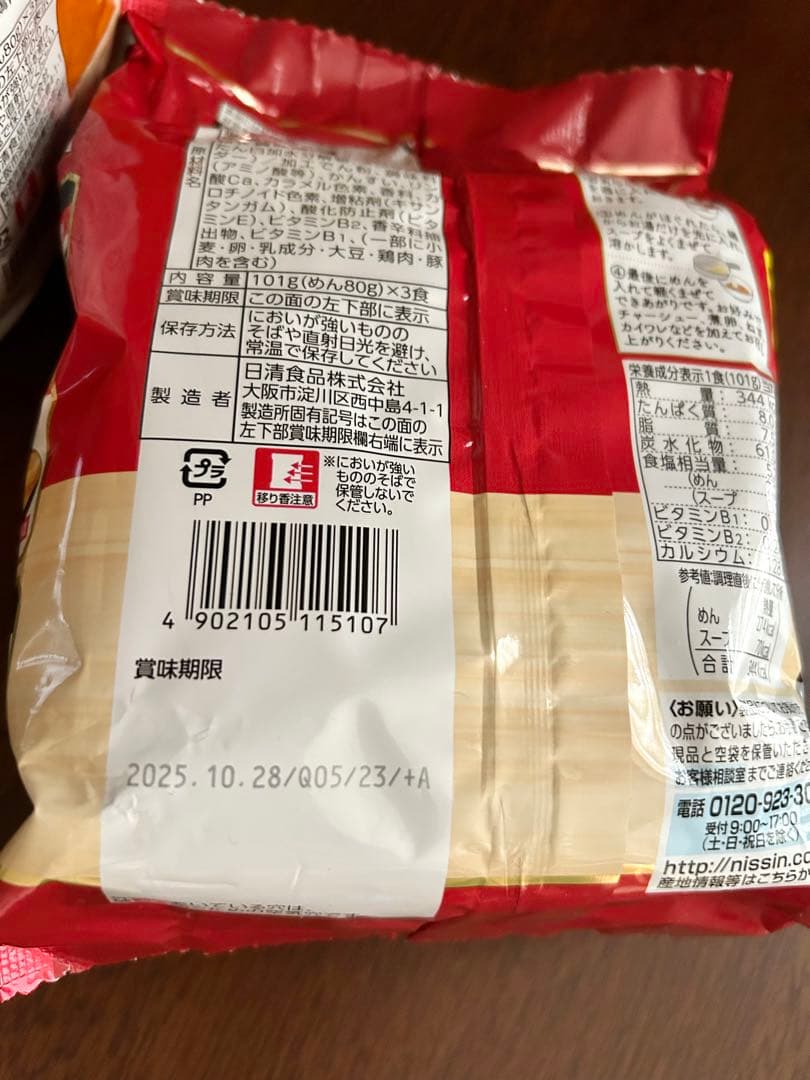 食品詰め合わせ　まとめ売り　銀座カリー名古屋丼ラ王明太子カルボナーラ鮭ひろし