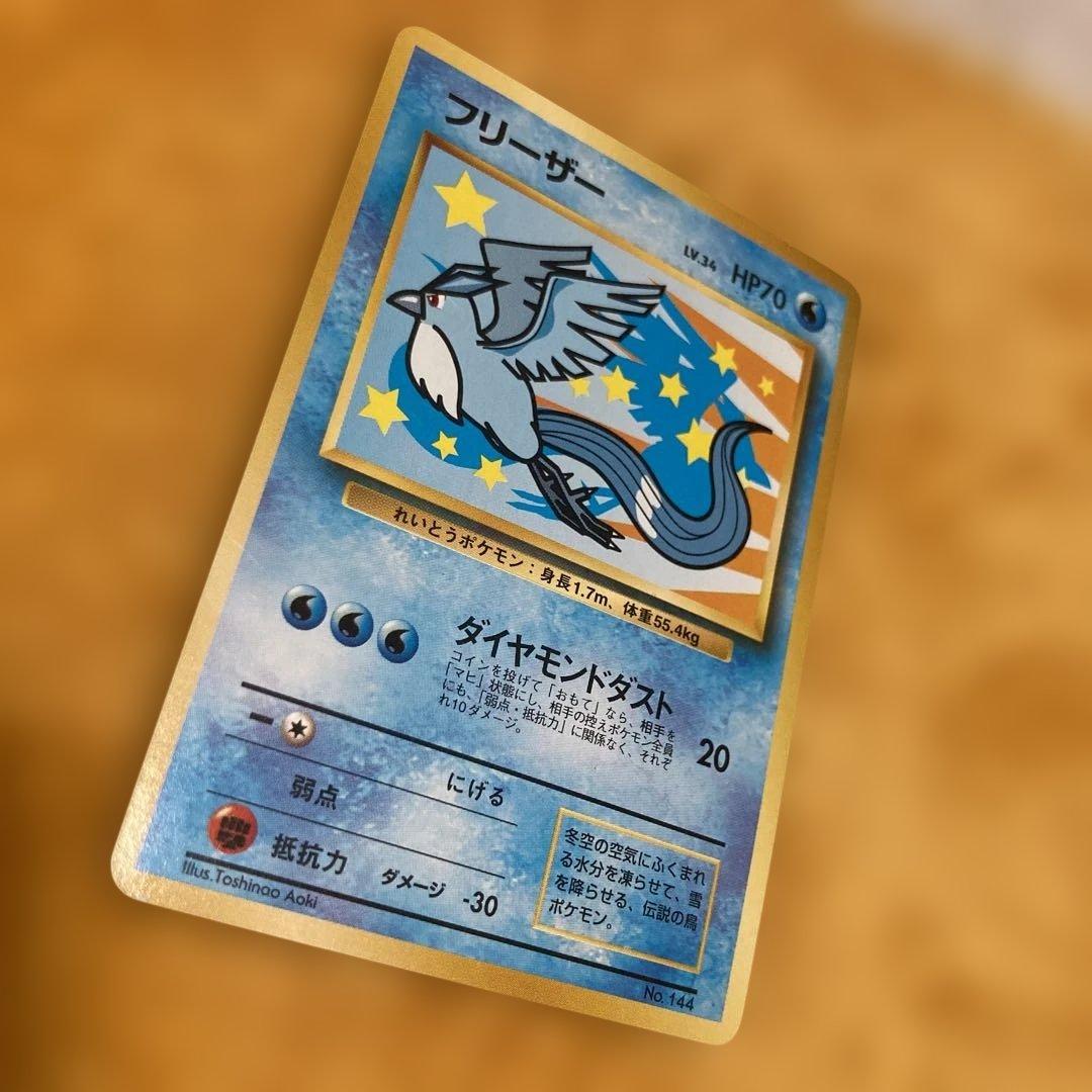 ポケモンカード　旧裏　ANA フリーザー　そらをとぶピカチュウ