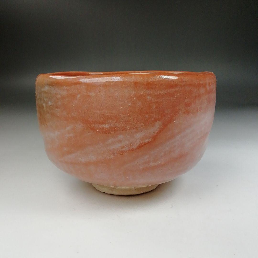 Ｗ１６７　茶碗　『赤楽茶碗』『渡辺光楽 造』『前大徳寺 佐藤朴堂 書付』　共箱