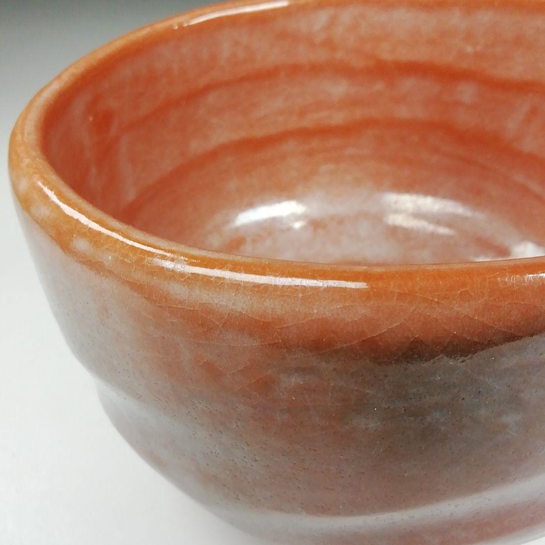 Ｗ１６７　茶碗　『赤楽茶碗』『渡辺光楽 造』『前大徳寺 佐藤朴堂 書付』　共箱