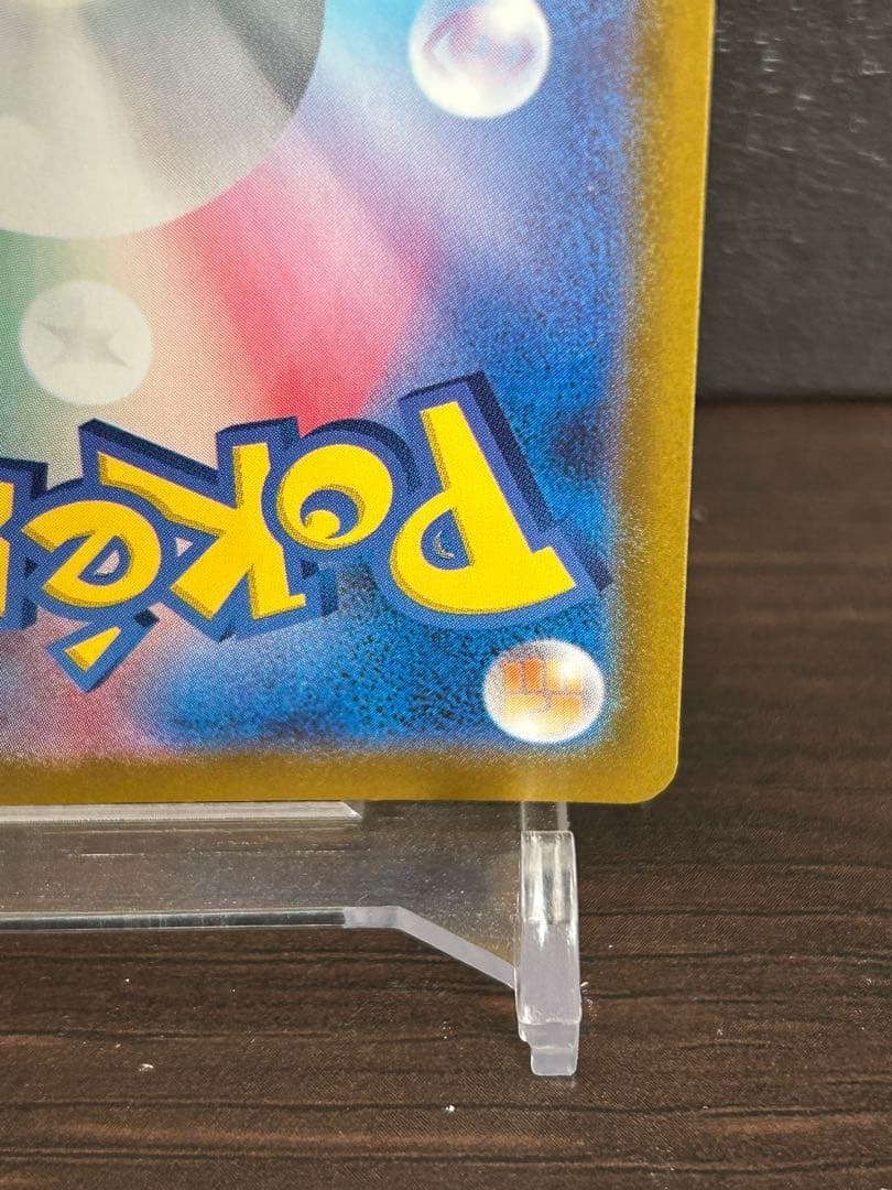 メガリザードンXex SAR 訳有り