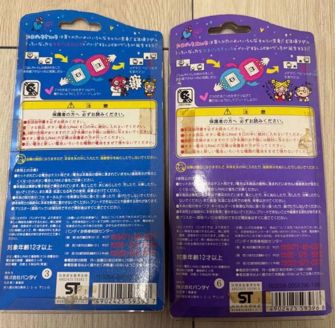 未使用品◎オスッちメスっち　スケルトンセット　当時物　動作確認済