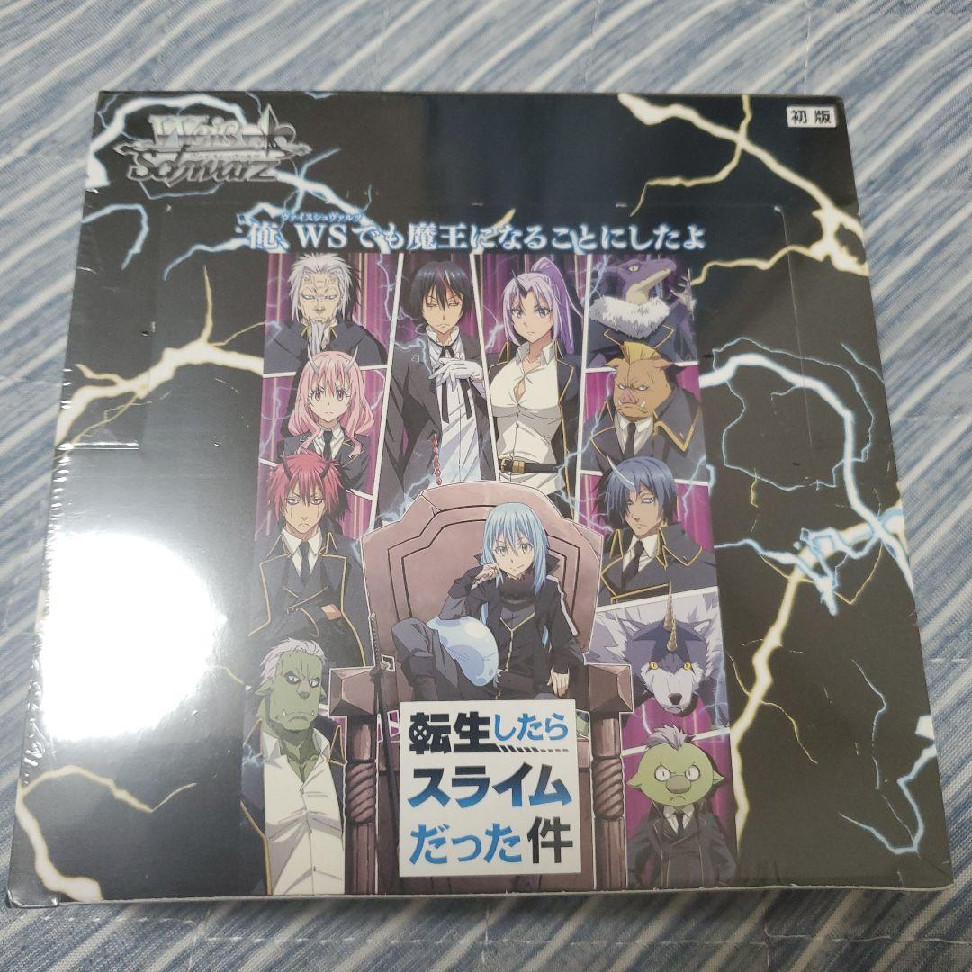 ヴァイスシュバルツ転生したらスライムだった件BOX