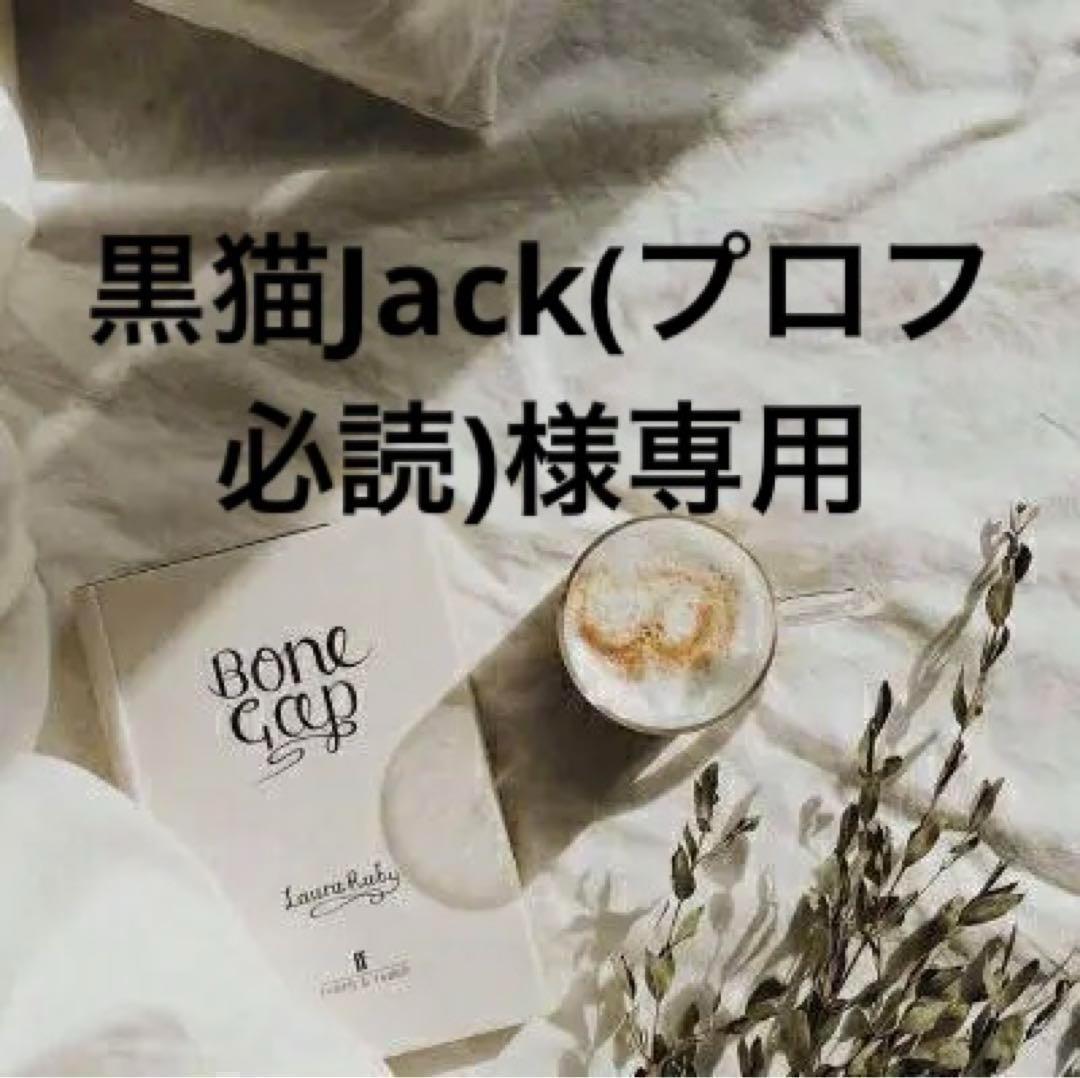 黒猫Jack(プロフ必読)　0527