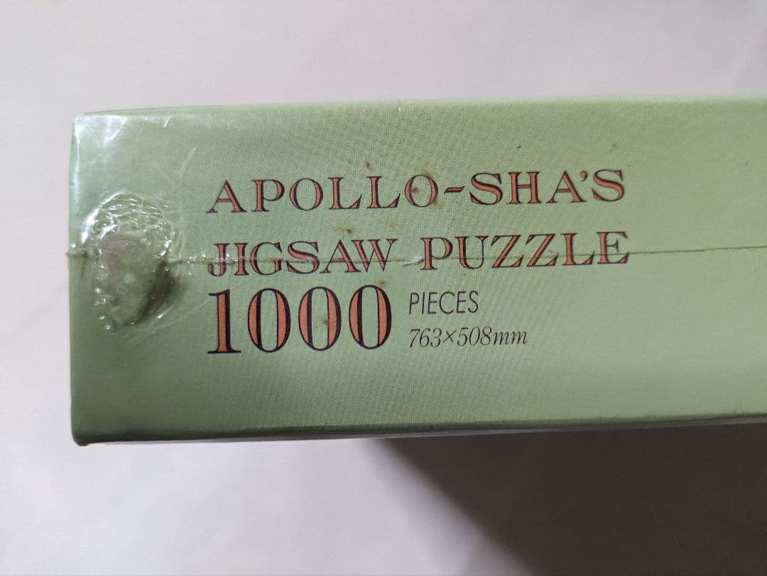 【未開封】うめ吉 1000ピース 1993年カレンダー