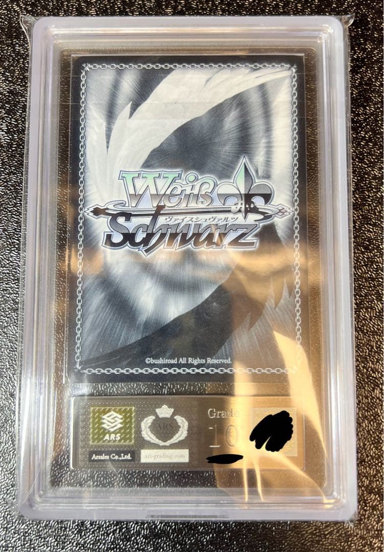 鱗・鱗・謹・賀 幽谷霧子　SP ARS10+ 鑑定品　鑑定書付