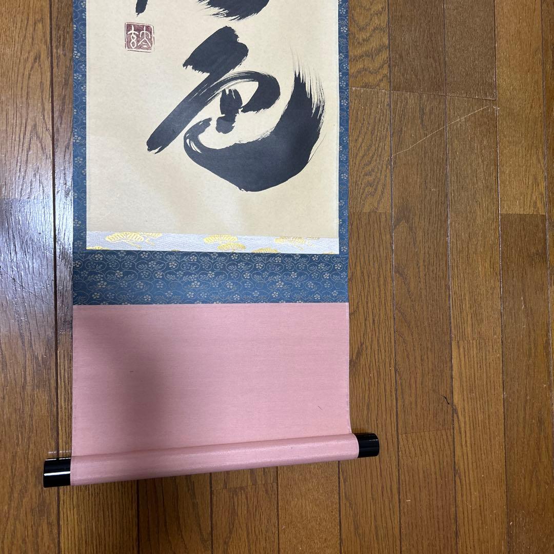 掛軸　共箱付き　小林太宝　松無古今色