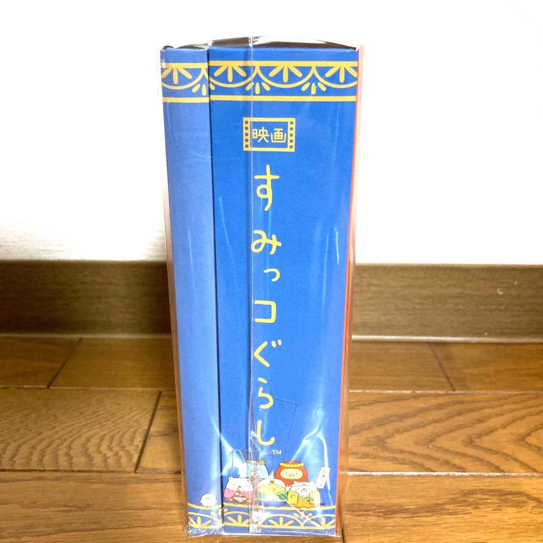 すみっコぐらし とびだす絵本とひみつのコ ひよこたち大集合 てのりぬいぐるセット