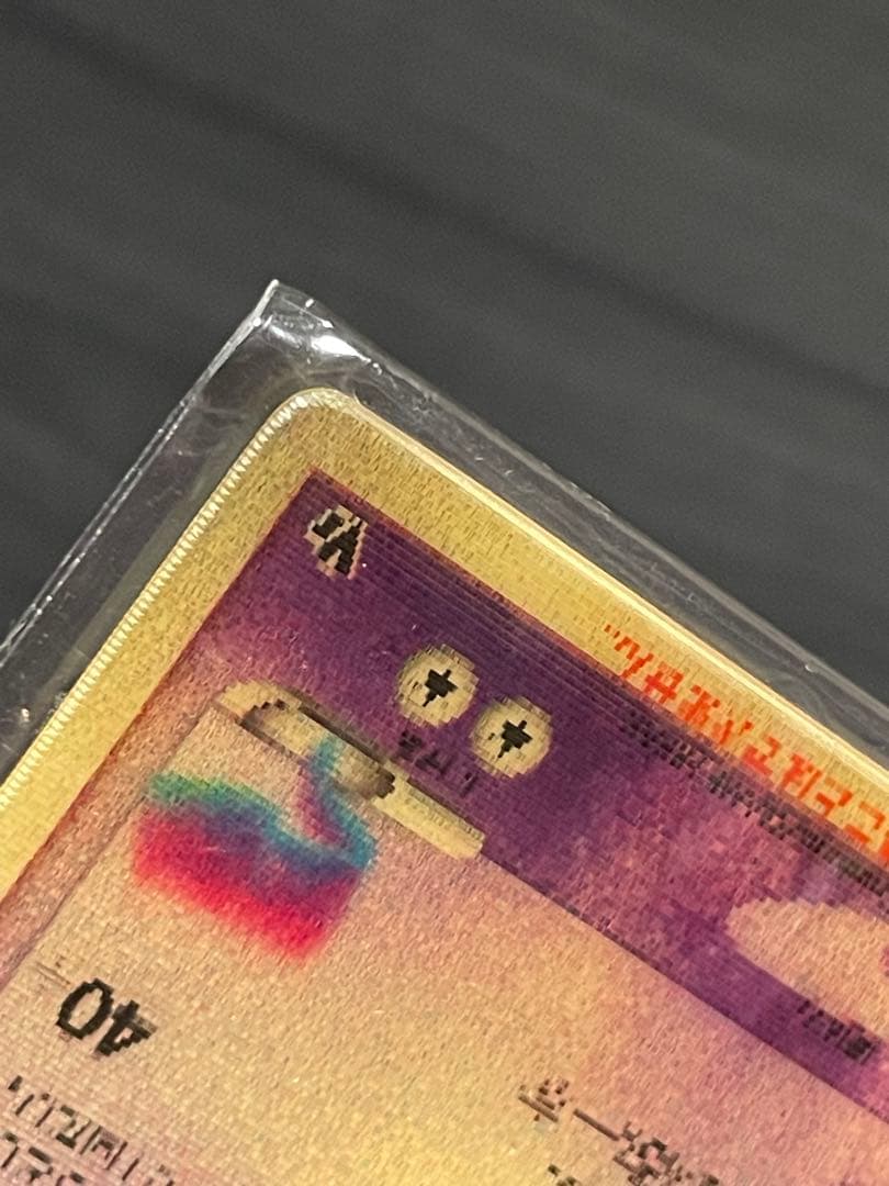 烈空のデオキシス 3D 未開封