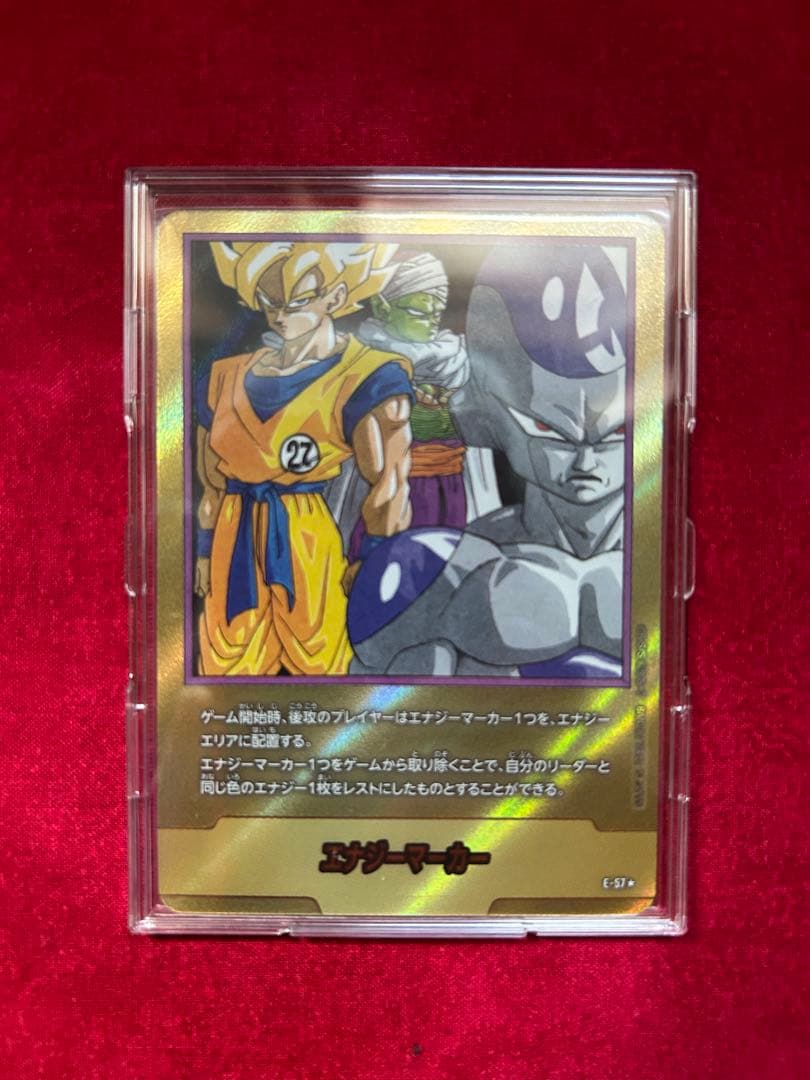 ドラゴンボール エナジーマーカー　２７巻　E57