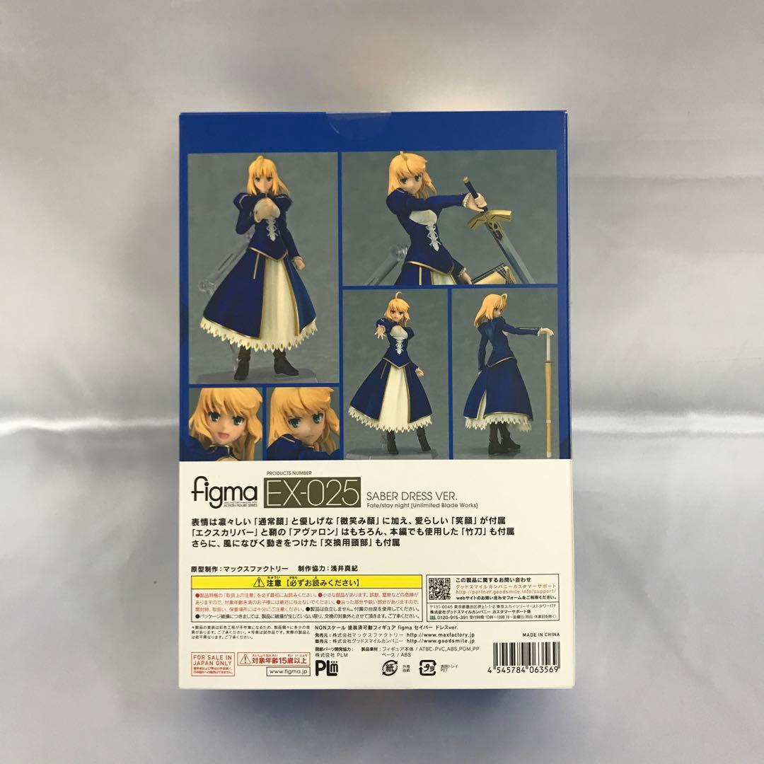 figma セイバー ドレスver. 限定版