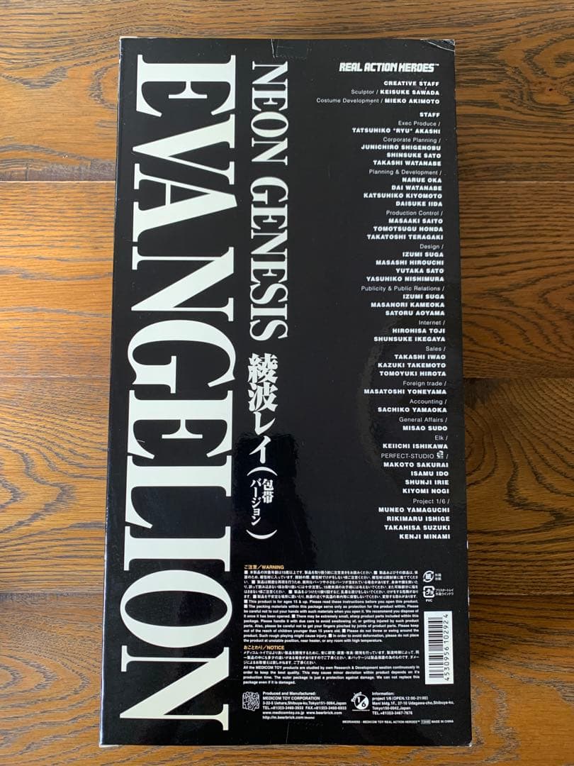 【希少】メディコム・トイ リアルアクションヒーローズ 綾波レイ（包帯Ver.）