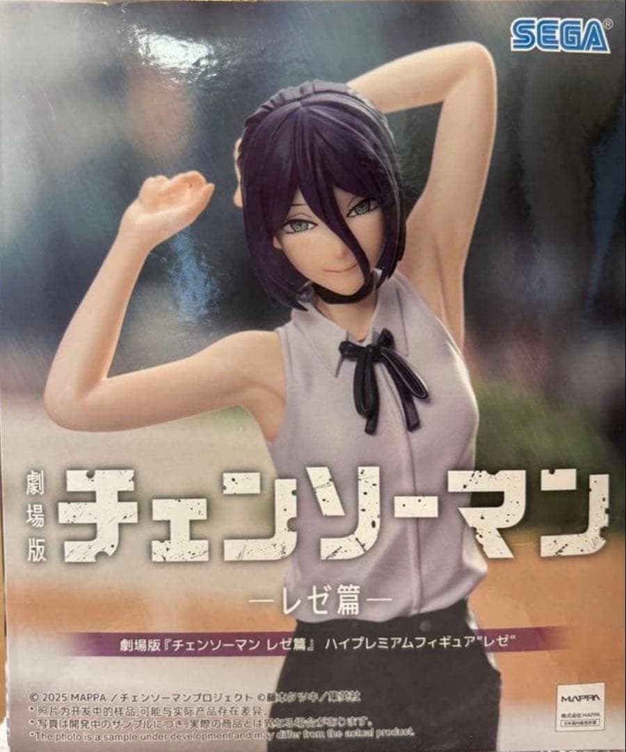 チェンソーマンレゼ篇 レゼ ハイプレミアムフィギュア
