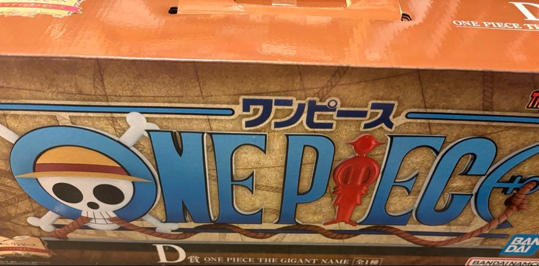 一番くじ　ワンピース　D賞ONE PIECE THE GIGANTIC NAME