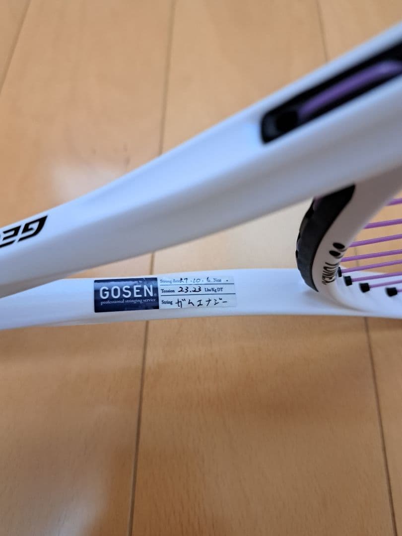☆美品 YONEX GEOBREAK 80S UL1 ガムエナジー張済み