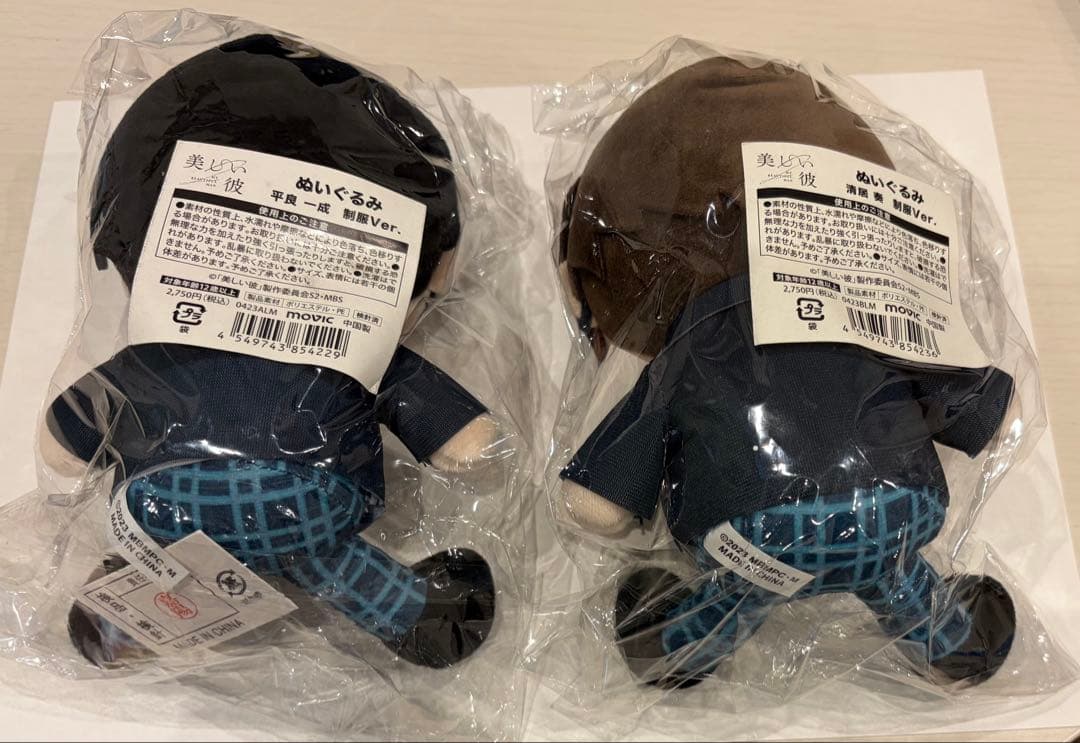 美しい彼 ぬいぐるみセット ひらきよ 平良 清居