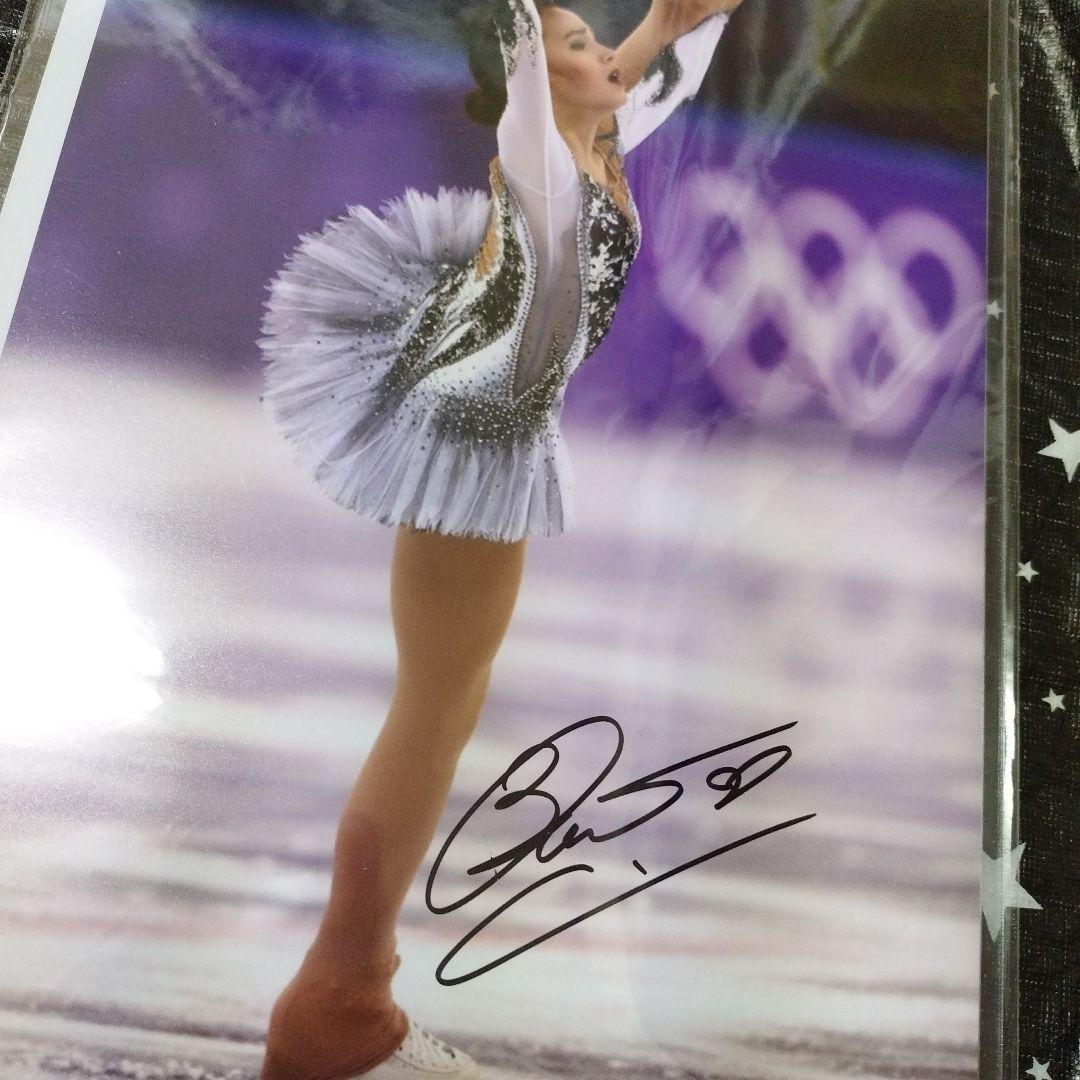 アリーナ・ザギトワ　直筆サイン入りフォト　アイスフィギュアスケート