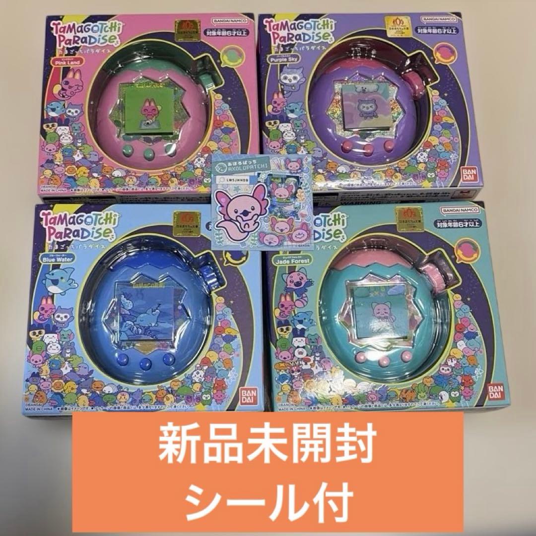 たまごっちパラダイス ジェイドフォレスト パープル ブルー ピンクランド