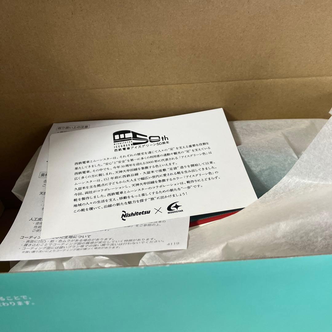 23.0センチ　西鉄×MOONSTAR