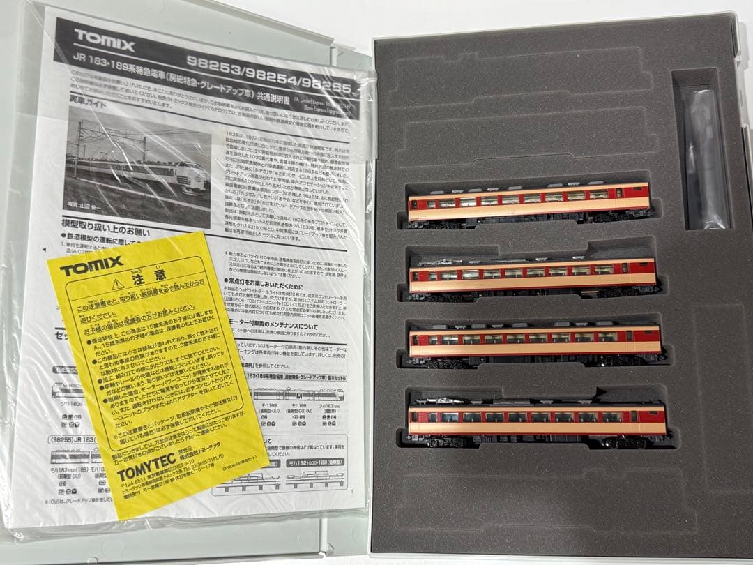 TOMIX 98254 98255 JR 183・189系 8両