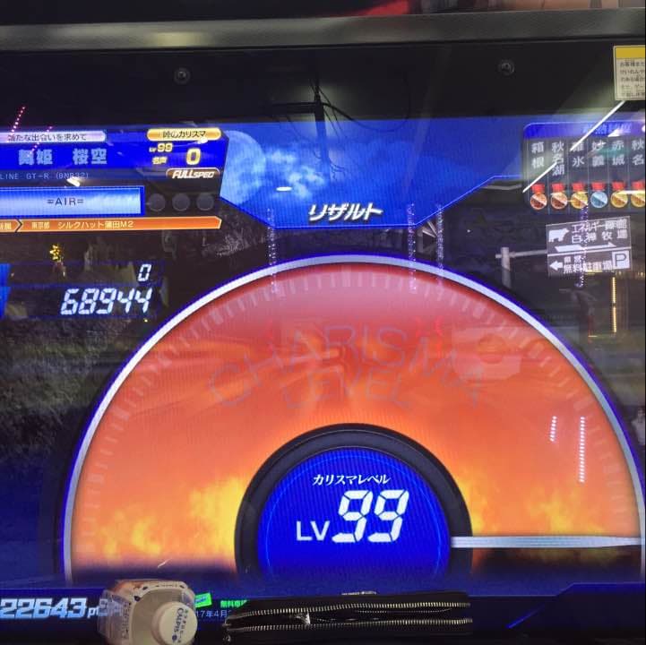 頭文字D データ