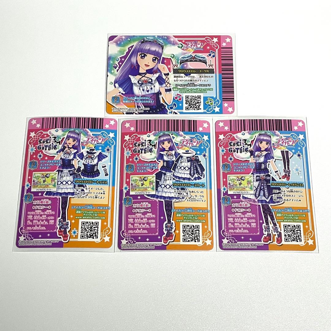 アイカツカード グロウスドロシーコーデ 氷上スミレ プレミアム