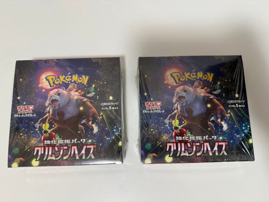 (新品未開封、シュリンクあり、BOXカバー付き)『クリムゾンヘイズ』　2ボックス