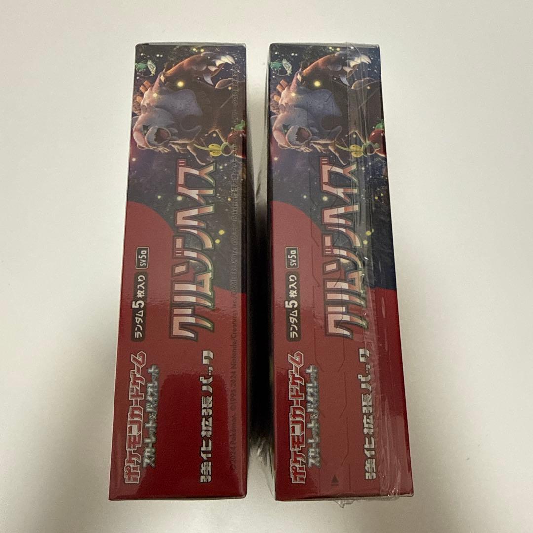 (新品未開封、シュリンクあり、BOXカバー付き)『クリムゾンヘイズ』　2ボックス