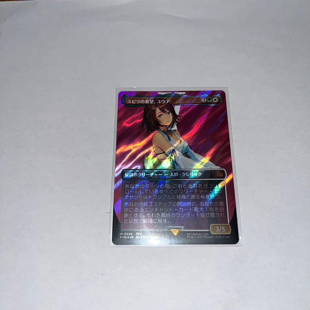 な*つ様 MTG スピラの希望、ユウナ　サージfoil