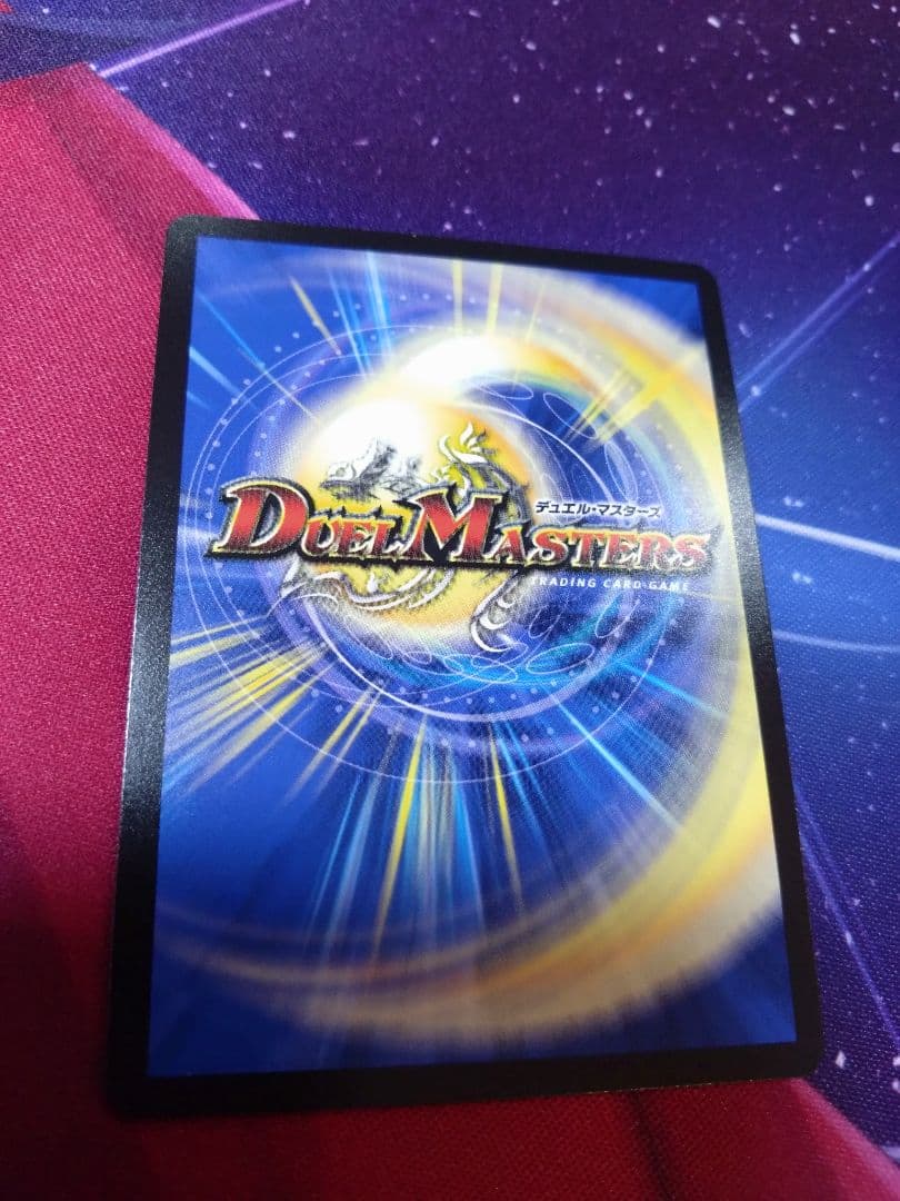 デュエマ　ボルシャック・ドリーム・ドラゴン