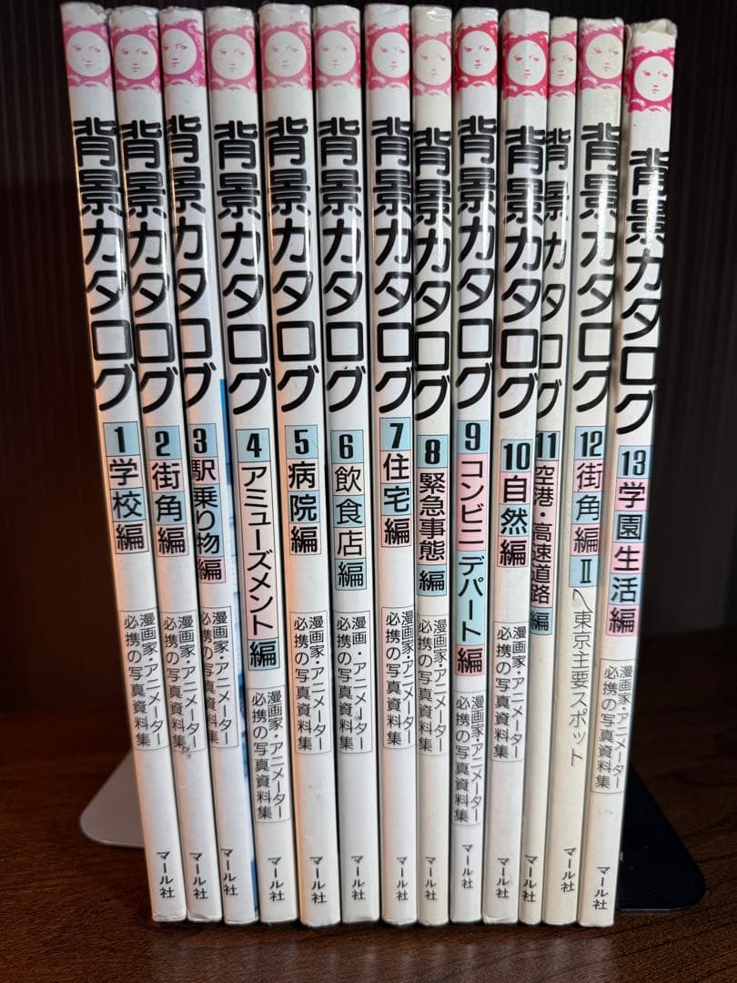 マール社　背景カタログ 全13巻セット