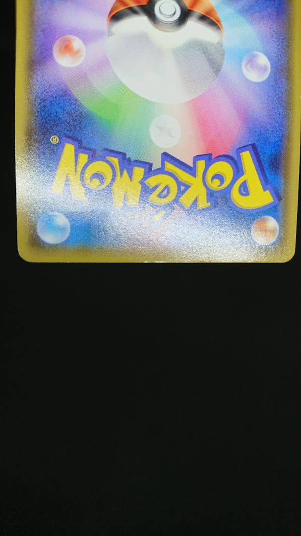 レジロック プロモ 104/XY-P オメガバリア コロコロイチバン