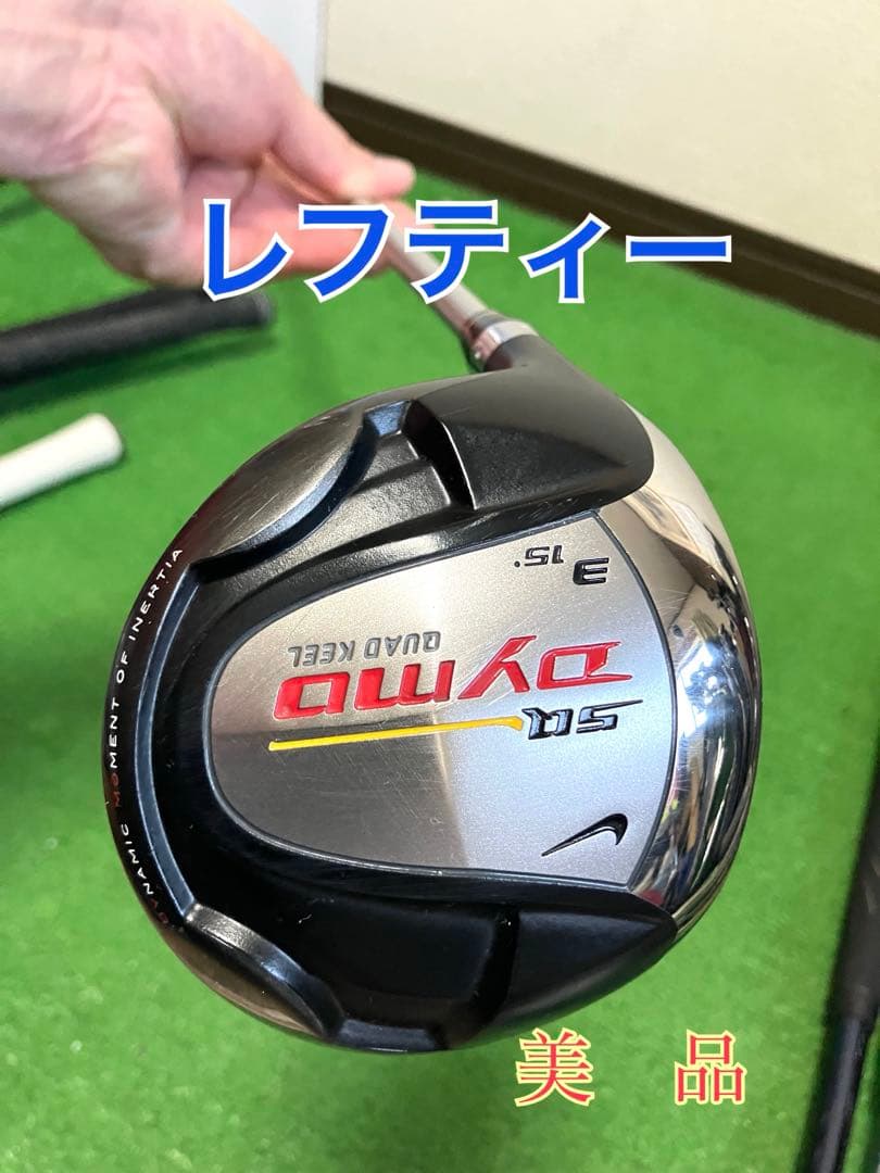 ナイキSQ 3w レフティー　美品^o^