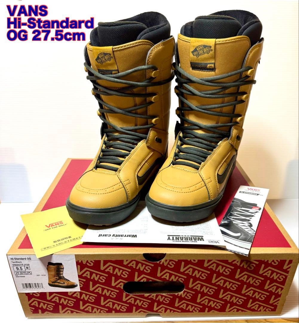 VANSスノーボードブーツハイスタンダードOG TAN/BLACK 27.5cm