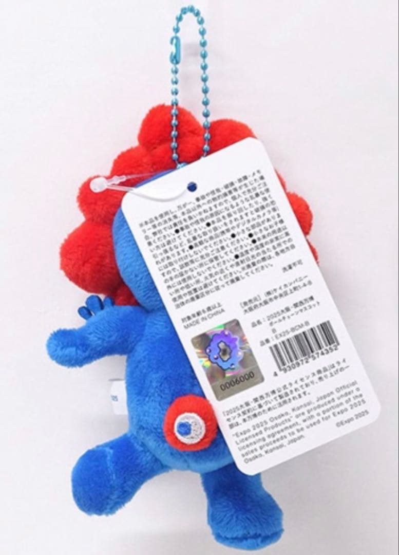 2025大阪・関西万博 ボールチェーンマスコット B