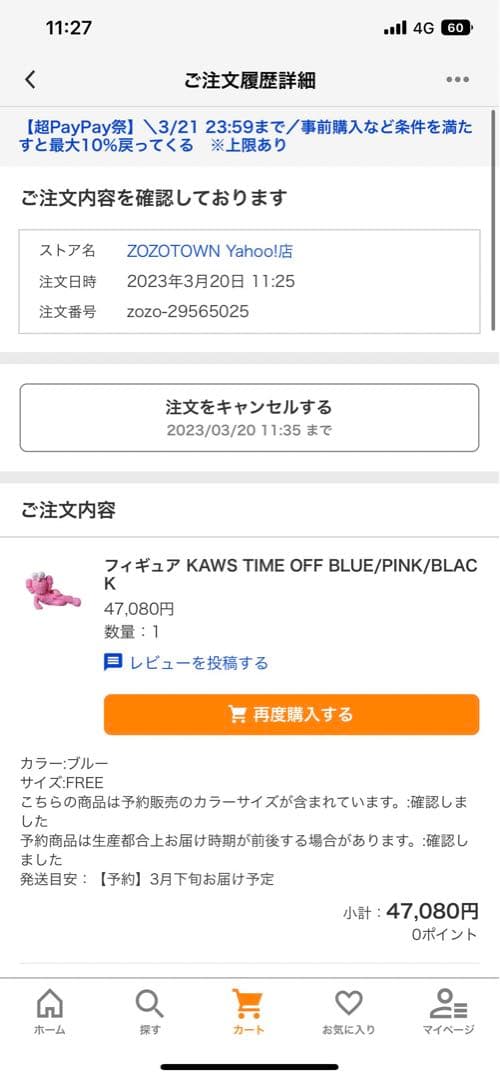 【正規店購入】　KAWS TIME OFF カウズ medicom toy