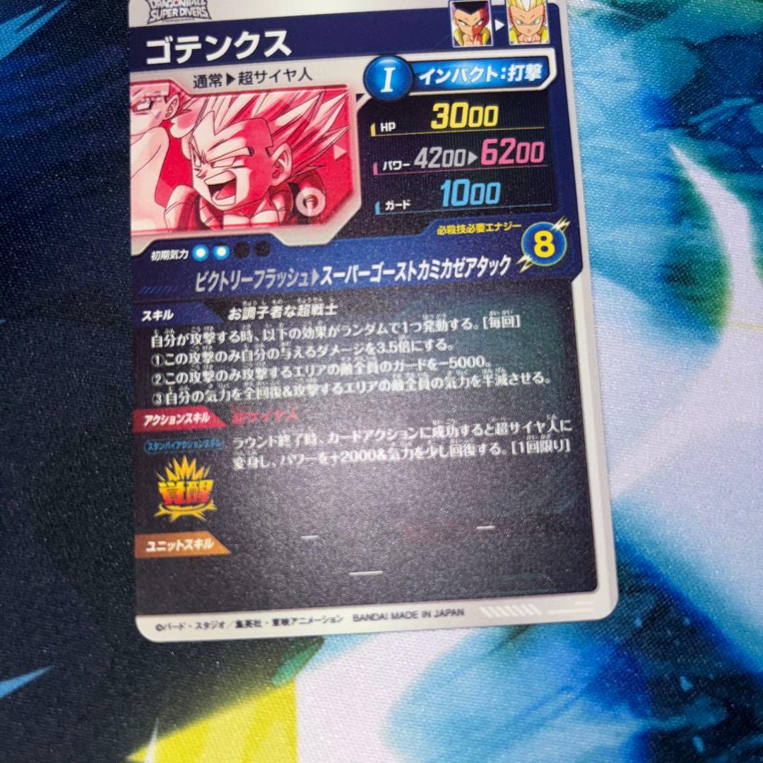 ゴテンクス　パラレル　SDV6-040 ゴテンクス　パラレル