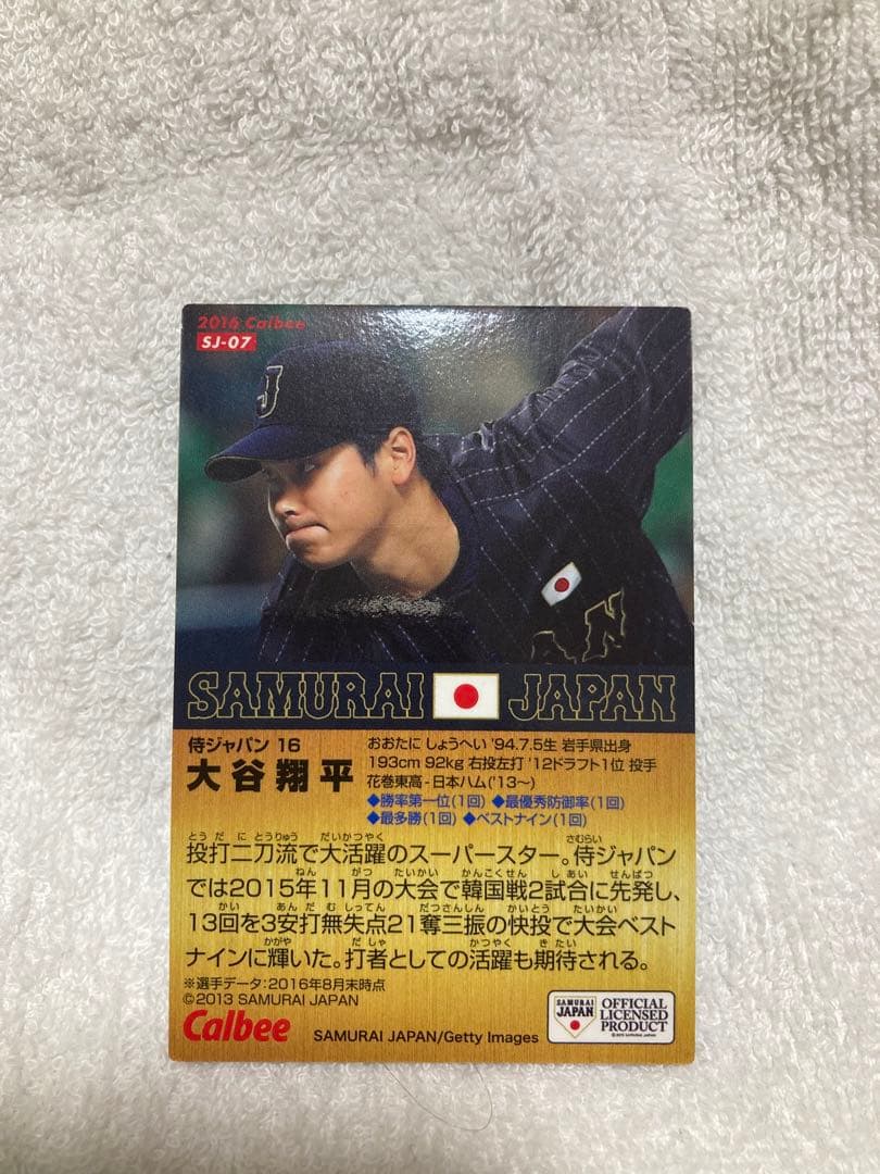 大谷翔平 カード 2枚セット