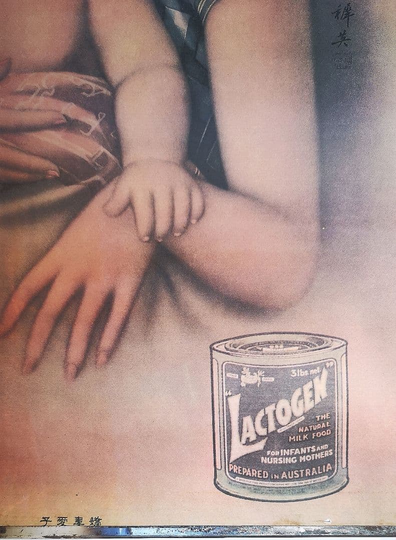 中国の古い販促用ポスター8本