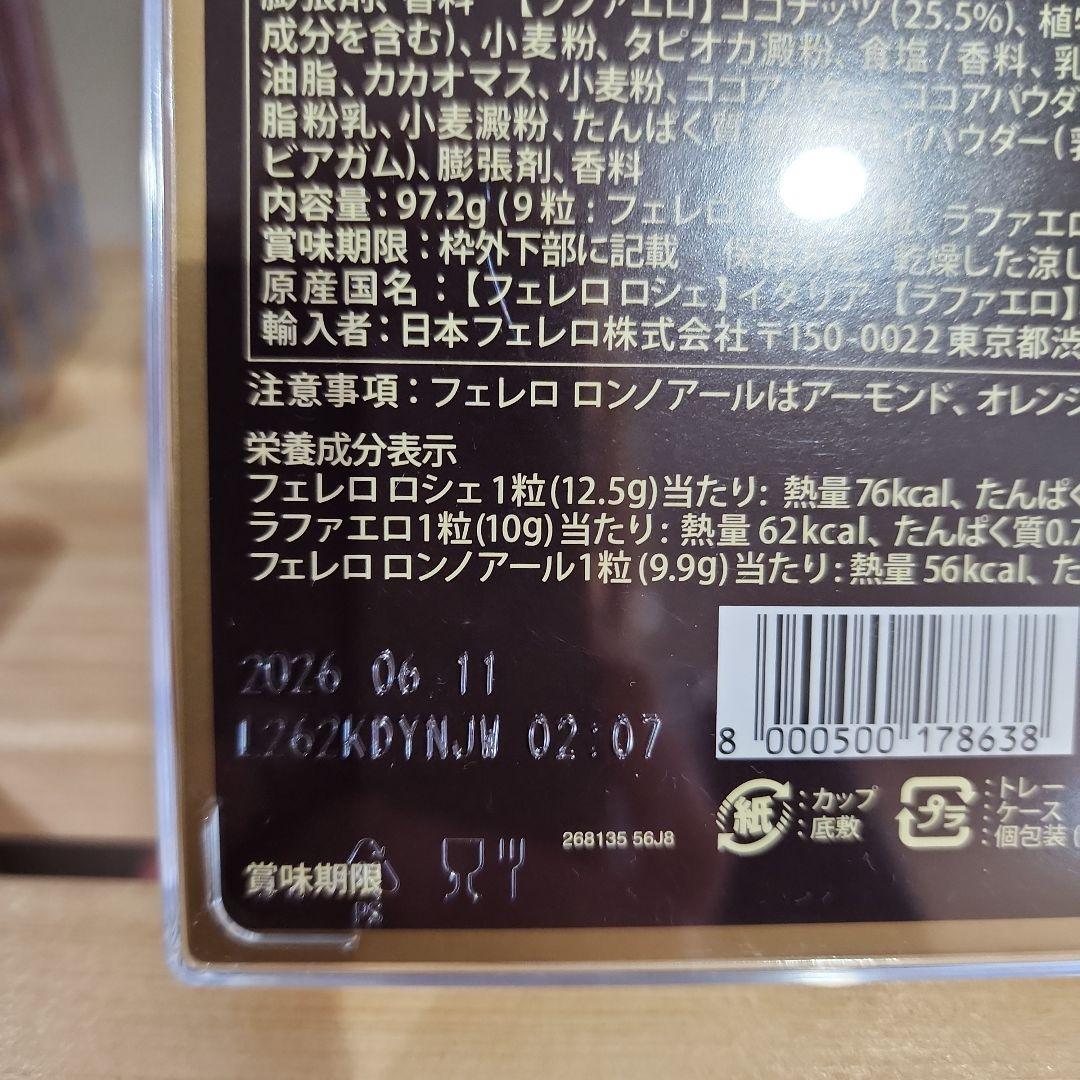 アルフォート☆マカダミアナッツ☆他☆まとめ売り☆値下げ中