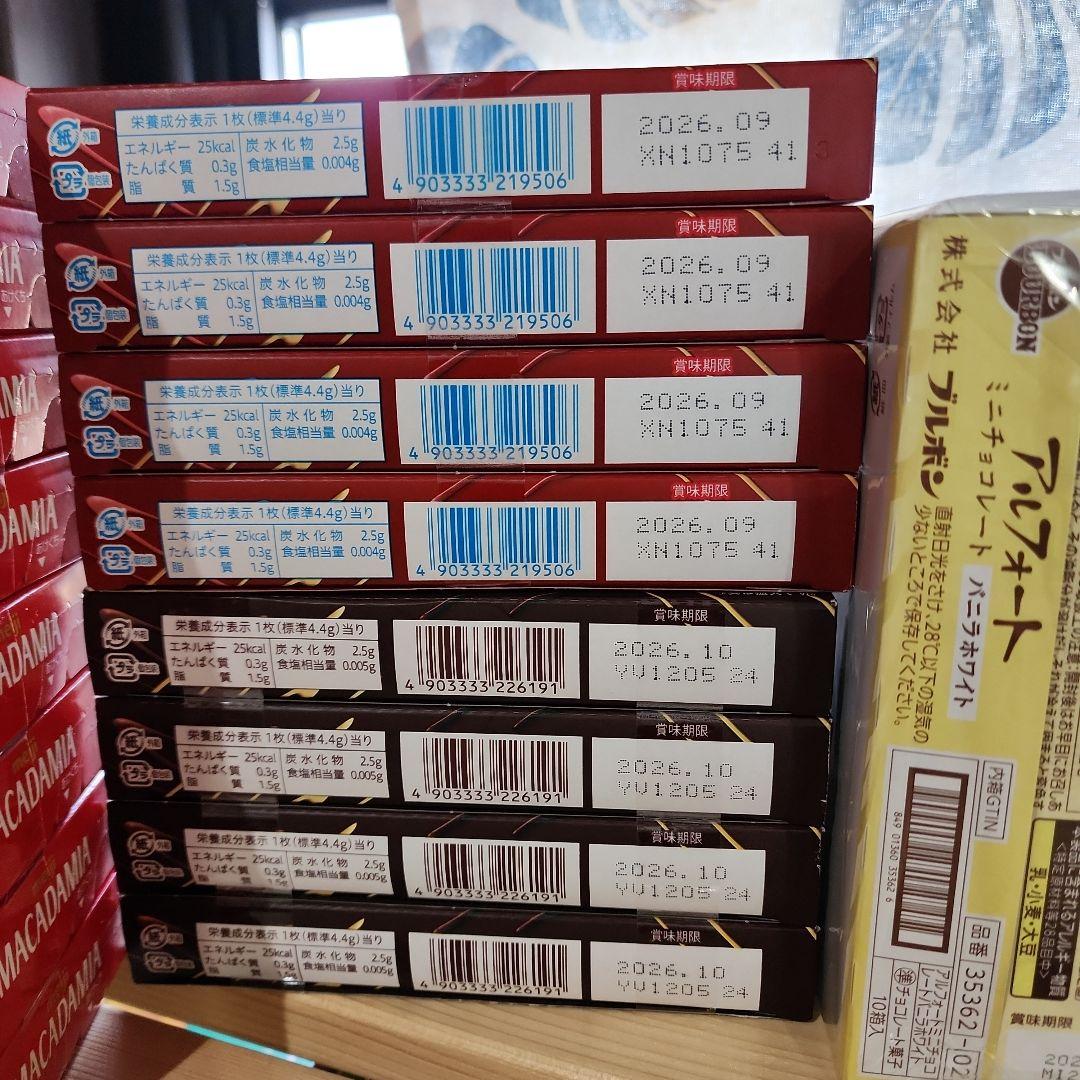 アルフォート☆マカダミアナッツ☆他☆まとめ売り☆値下げ中