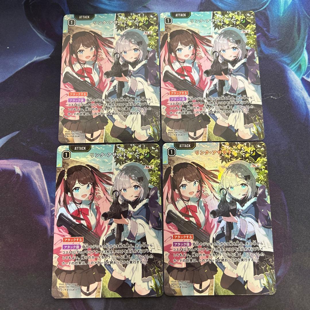 XrossStars クロススターズ クロスタ リンクアサルト SRP 4枚